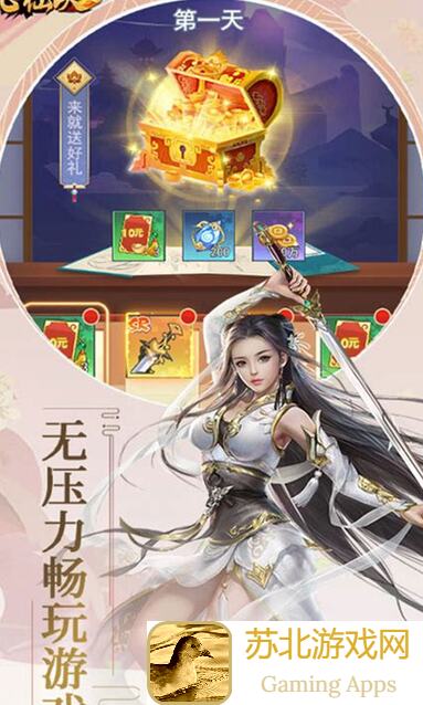 一起来修仙！全新玩法介绍，一门派心法助你飞升