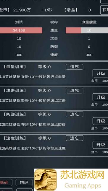 魔物侵袭3测试版速刷攻略！圣物流+暗夜猎手一秒通关法大揭秘