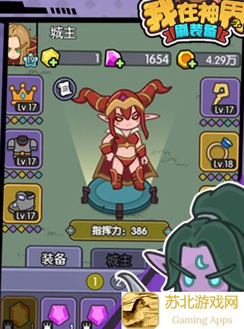 看完这篇攻略新手也能秒变神界刷装备高手