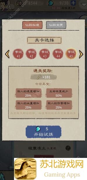九重试炼全攻略：寒冰剑客速成技巧，带你秒变战神！