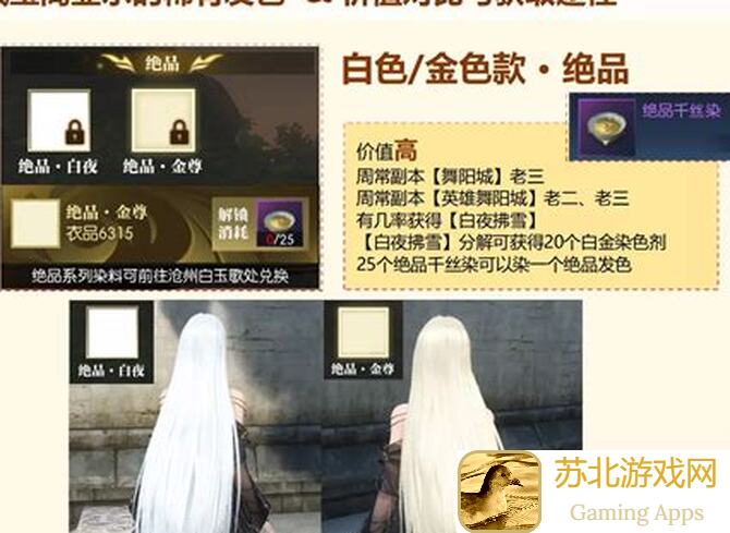 逆水寒网易藏宝阁活动秘籍：助你秒懂秒刷隐藏奖励