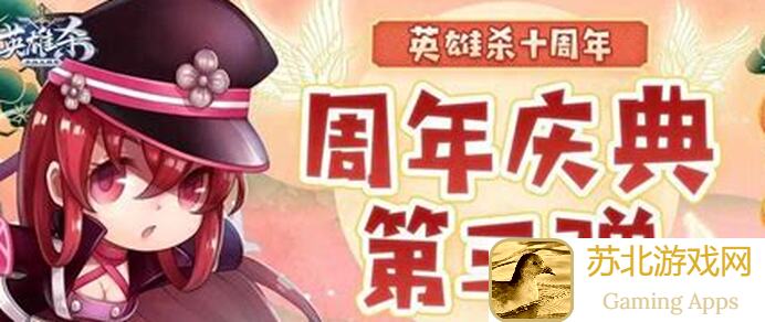 英雄杀手游4月活动公告：福利满满的英雄绑定领豪礼， bindings领装备大放送！