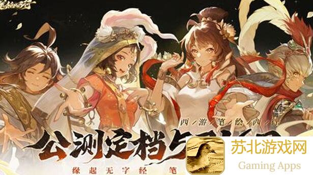 教你速刷400层！西游：笔绘西行必备攻略，六欲塔挑战无压力，一次性通关秒懂指南