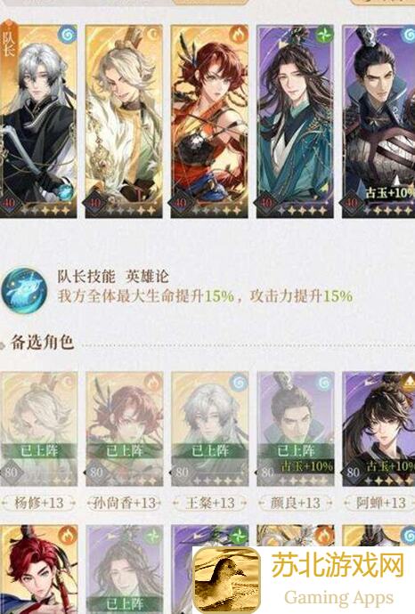 如鸢地宫60一星一级干吉、史子眇、陈登、权香全攻略！教你秒变战神，轻松通关！