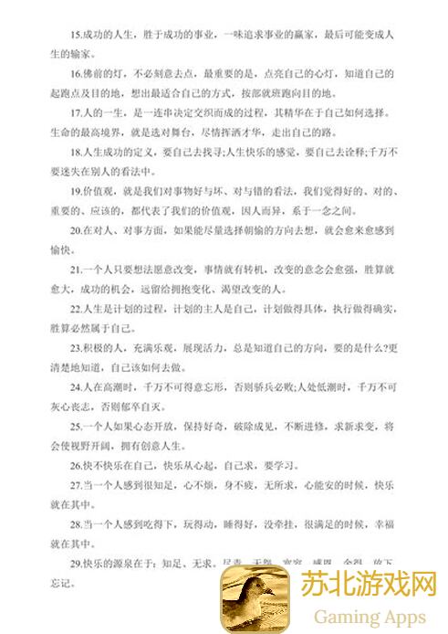 未来人生新手攻略大全，快速上手轻松通关！