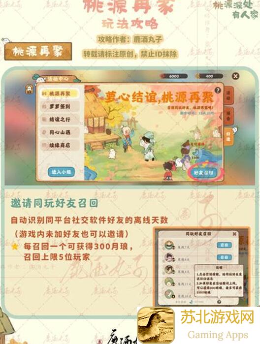 桃源深处有人家雨水节气活动大无限!速戳攻略,你必须知道的通关秘籍全解密!