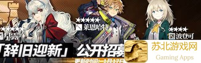 明日方舟公开招募高星Tag241101更新，黄票积累秘籍大公开！
