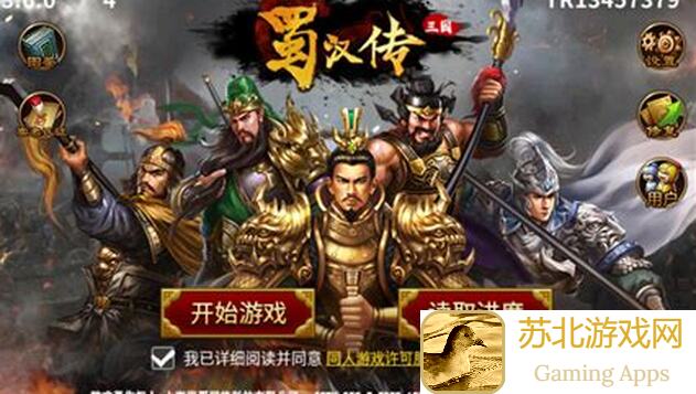 萌新速刷指南！同人圣三国蜀汉传万人法挑战2战力提升秘诀大揭秘