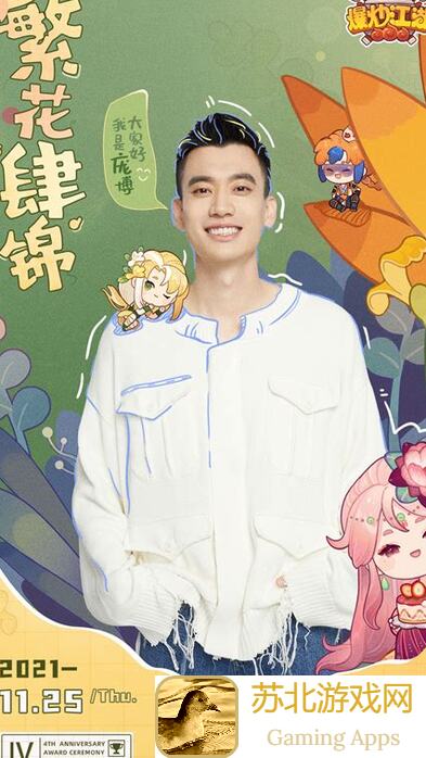 爆炒江湖7.19宴会林冲作业攻略！90%玩家速通秘籍，轻松提升战力！