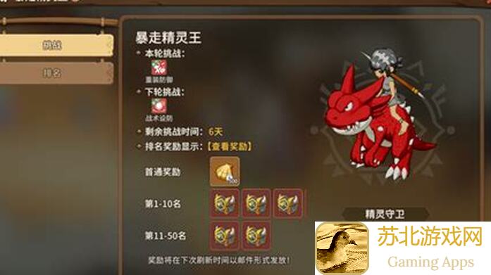 石器时代：觉醒暴走精灵王战术设防全攻略，助你轻松通关！