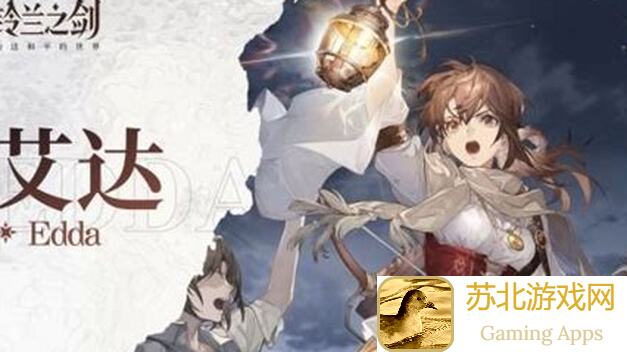铃兰之剑新捷径！别错过这个和平英雄：耀光SR角色攻略大揭秘！