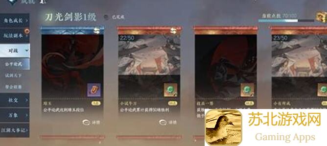 逆水寒手游3天零失误碎碎平安成就通关技巧攻略大揭秘！