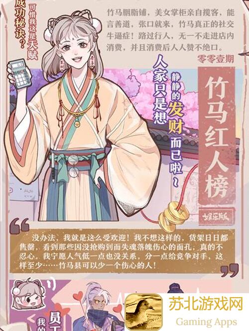 竹马胭脂铺美愿屋随机事件全攻略解锁隐藏惊喜