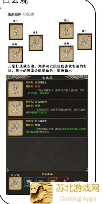 学会伏魔诀，伏魔副本轻松通关，你真的知道这些游戏热知识吗？