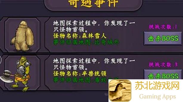 蛋蛋传奇2特戒全面解析：已知特戒及获得方式大揭秘