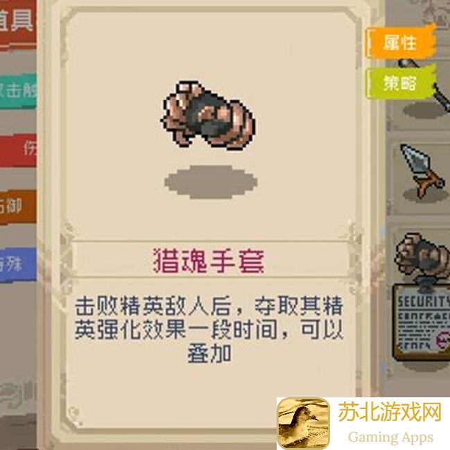 战魂铭人那些隐藏的合成道具你都知道吗？赶紧来看看这些关键细节