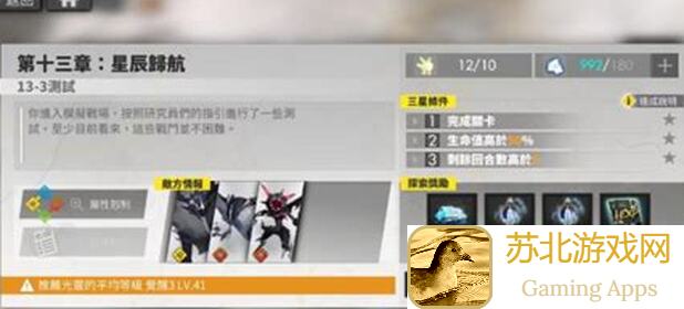 白夜极光危机预兆前两关攻略：难度3轻松上手，新手必备