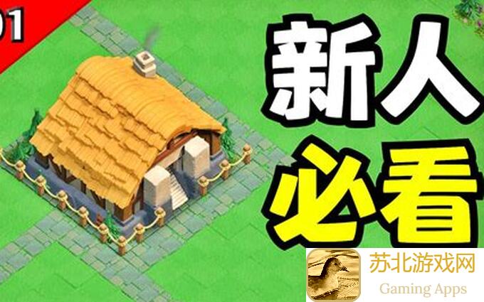 活下去新入坑萌新必看！极简攻略轻松上手，带你快速生存