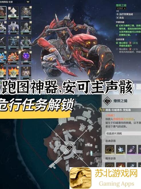 鸣潮全新攻略：声骸属性全面解析