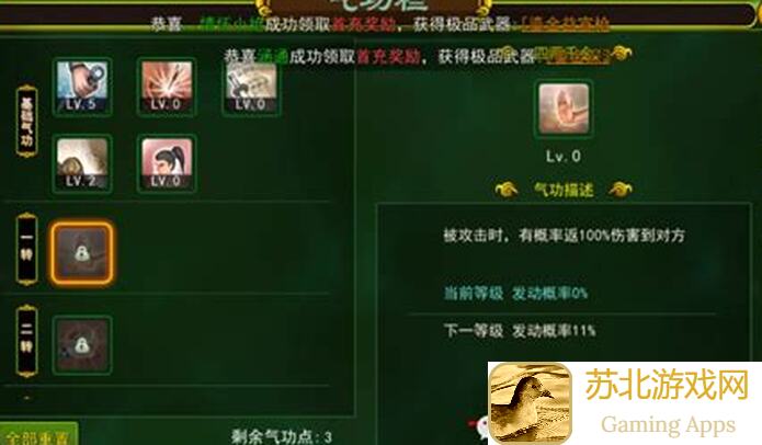 新手轻松秒懂！热血江湖手游黄金攻略大全