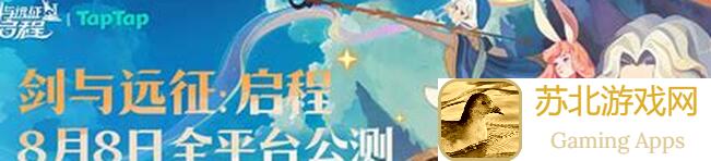 剑与远征启程定档测试新手攻略：心愿单与商店资源分配秘籍！