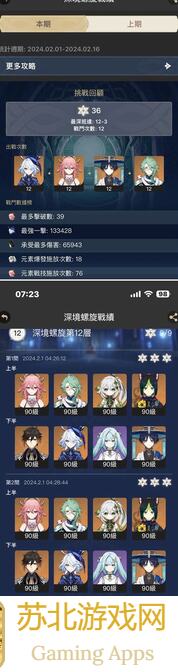 原神V1.4攻略秘籍！冒险团深境螺旋竞速大赛，掌握这些思路，轻松出分赢大奖！