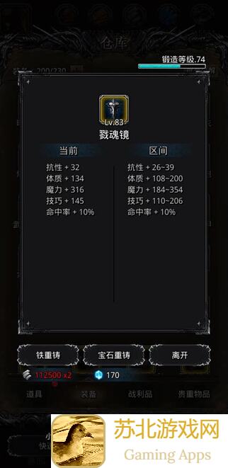 地下城堡2:黑暗觉醒裂隙69，黑骑不带先发，巫医低配过，怎么用攻略轻松过关