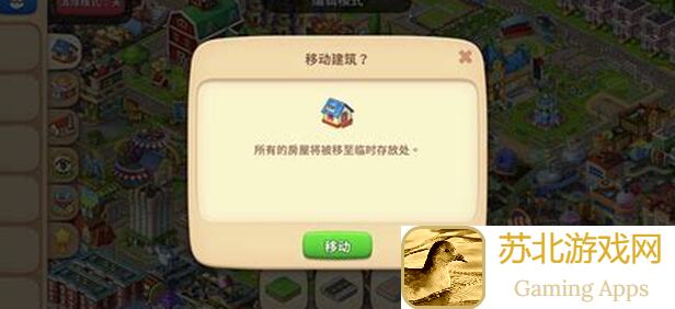 梦想城镇成长篇游戏第91124天全流程攻略：教你如何快速升级，解锁隐藏福利！