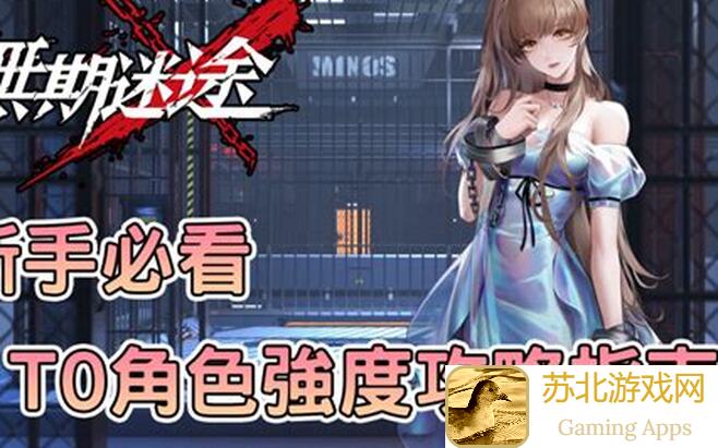 无期迷途新手必看！教你轻松制作超实用氵怪诱捕器攻略