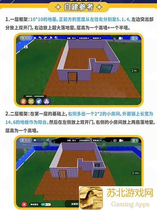 心动小镇建筑攻略揭秘：玩转美丽家园，教你一些建筑小技巧啦～
