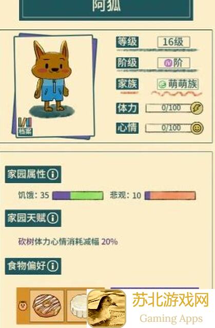 晚安森林二测食谱攻略：解锁神秘森林美食，提升战力技巧大揭秘！