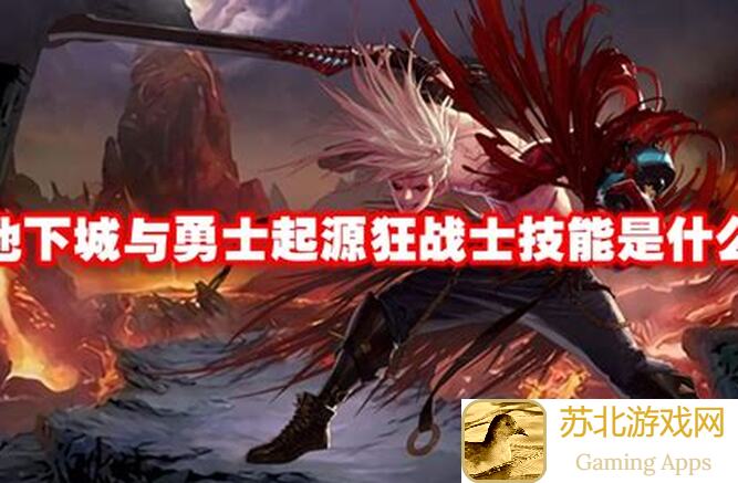 地下城与勇士:起源狂战士散搭装备深度解读,太戳心了!
