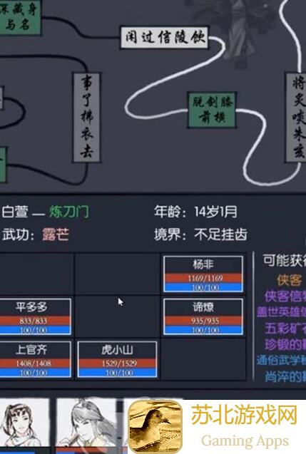 你的江湖何处寻？侠客信礼肆，名门血脉上官齐怎么玩儿？!