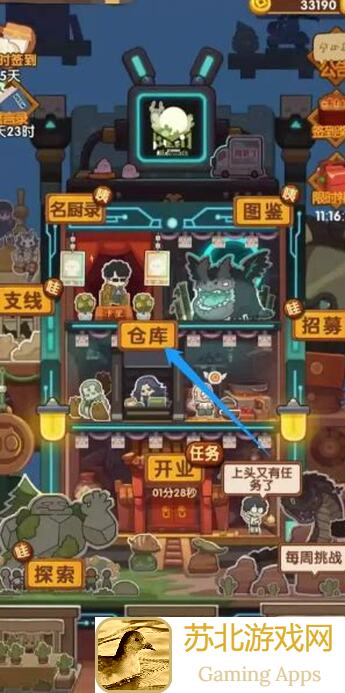 🌟爆炒江湖新手福利：琉光池御前家常菜大赛攻略，快速作业完成教你恋爱技能秒变大厨！🍲