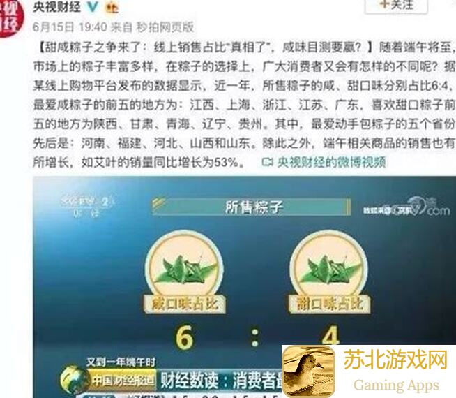 5天等你拿奖！谁是首富端午粽子大作战获奖名单曝光，速抢限时不等人！