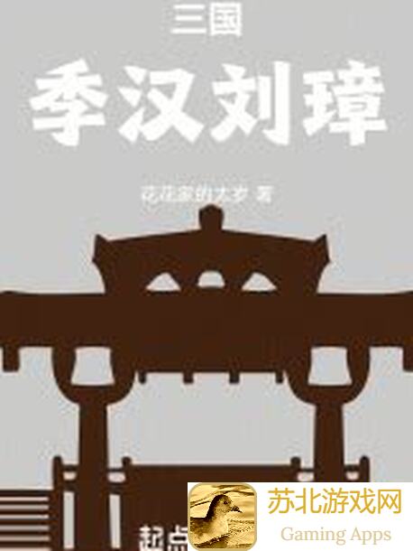 汉家江湖独家揭秘！张良太公六韬获取攻略，轻松搬砖上战神！