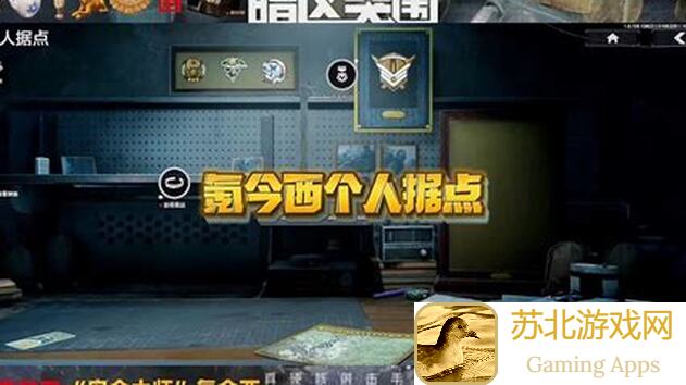 暗区突围独家攻略：3分钟速通技巧，教你如何不带刀也能轻松赚钱，无风险攻略大揭秘！