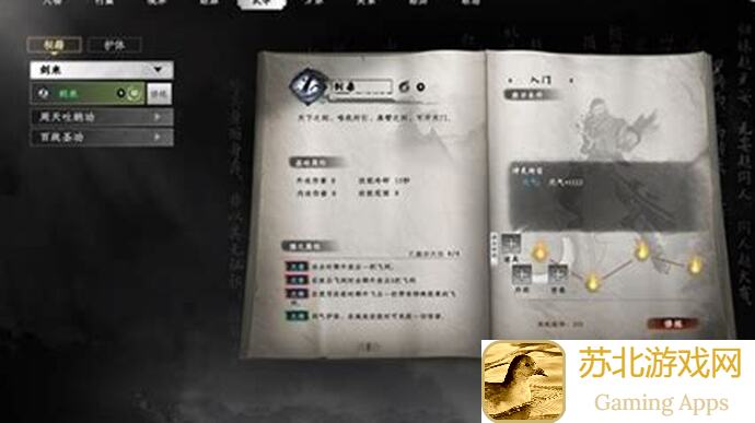 下一站江湖Ⅱ地狱难度剑圣无修改无bug开局，如何轻松闯关？