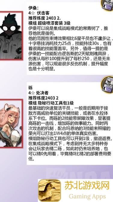 明日方舟攻略：危机合约干员培养必看！4.限制术师且有高物抗单位关卡的通关秘诀