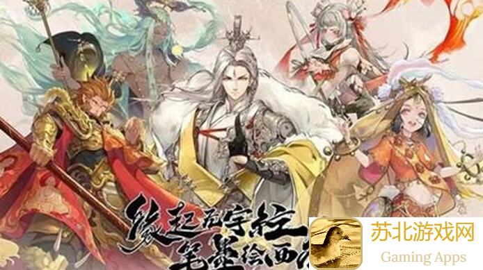 西游：笔绘西行13级通关攻略，教你快速提升战力组合技巧！