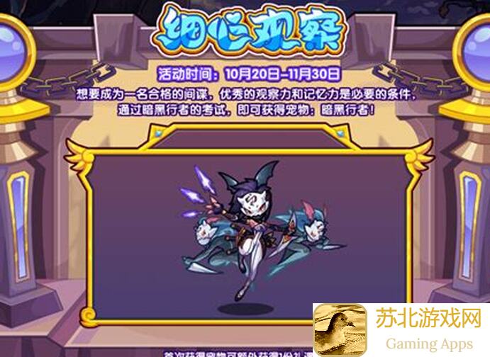 洛克王国：揭秘暗黑远征军藏身之地！世界版中快速找到并提升战力的攻略大公开！