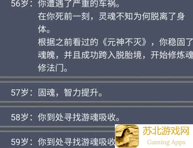 解锁自由人生模拟最快最省时间的赚钱秘籍