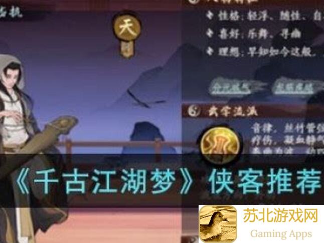 千古江湖梦南宫攻略：深度解析，教你如何培养南宫角色战力飙升！