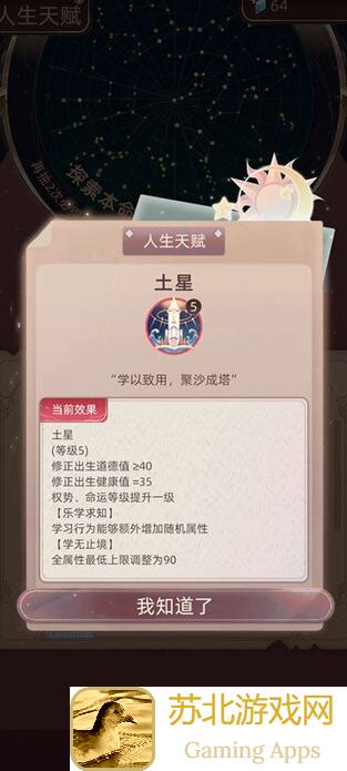 未来人生新手系统简易入门攻略及珂金获取指南