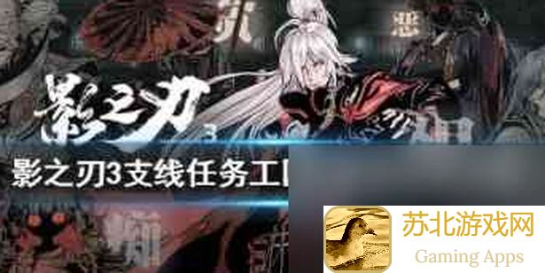 影之刃3新团本无锋链子版本1.0攻略,22万e轻松过,你学会了没?