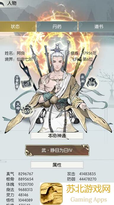 秒懂无极仙途仙仆派遣技巧助你轻松过关