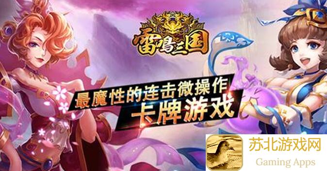 雷鸣三国冷知识大揭秘！这些你可能不知道的冷门知识让你秒变大神！