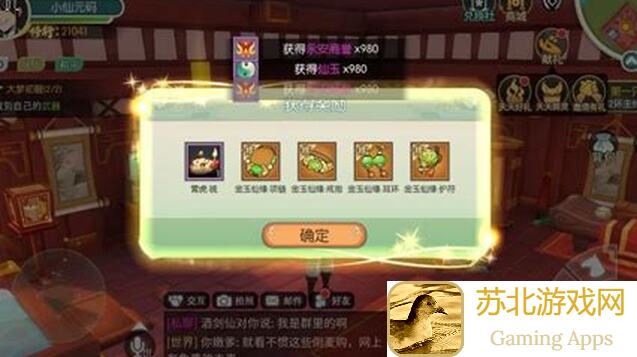 仙剑奇侠传3D五星伏魔秘籍+福利礼包大放送！让你秒变战神，轻松通关！