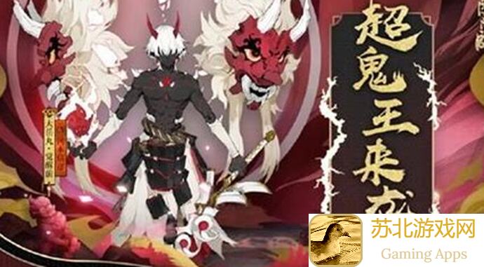 全面解析3个大岳丸超鬼王攻略秘籍，萌新也能秒懂秒杀!