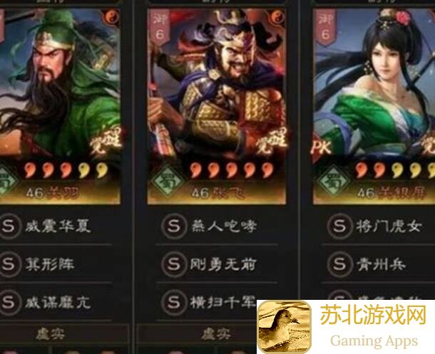 最强平民组合曝光！三国志战略版配将攻略——三势关妹策略明确